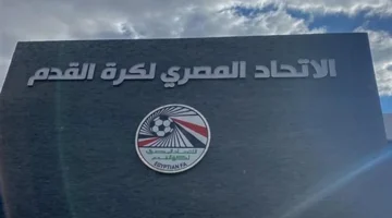 الحساب المالي الختامي لاتحاد الكرة المصري يكشف ديونًا تجاوزت المليار جنيه